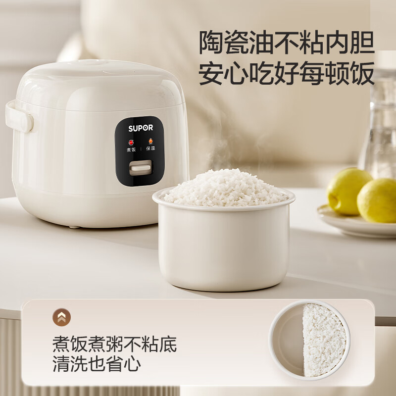SUPOR small rice cooker for 1-2 people, 1.6 liter ceramic non-stick pot inner pot, quick cooking, millet porridge, steamed rice, dormitory smart multi-functional small mini micro-pressure rice cooker F16R71
