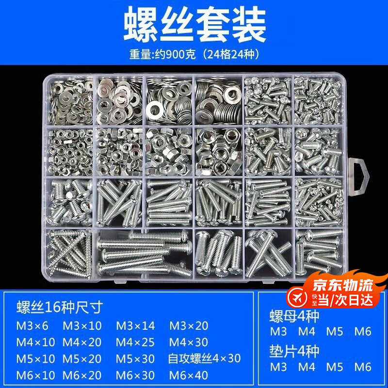 Lecali round head self-tapping screw set cross pan head nut nut screw washer combination screw M3M4M5M6