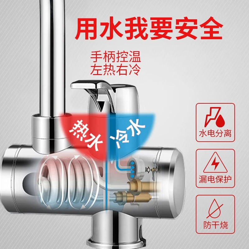 Xinfei electric hot water faucet instant hot rapid heating electric hot water faucet kitchen water heater tap water bathroom hot and cold dual-use white water inlet ordinary plug