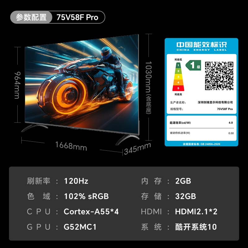 Skyworth TV 75V58F Pro Six-layer 120Hz High Brush | First-Class Energy Efficiency | AI Instant Voice Understanding | G Image Quality Engine | Triple Healthy Eye Protection