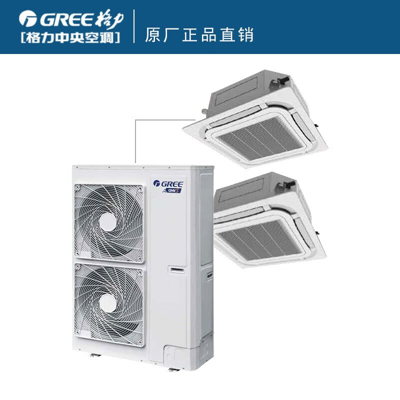 Gree GREE central air conditioning 10 HP duct machine 10 HP ceiling machine one to two variable frequency heating and cooling 10p patio machine multi-connected GMV-250WL/La tail cargo machine 99 new 10 HP one to two patio machine (bare metal)