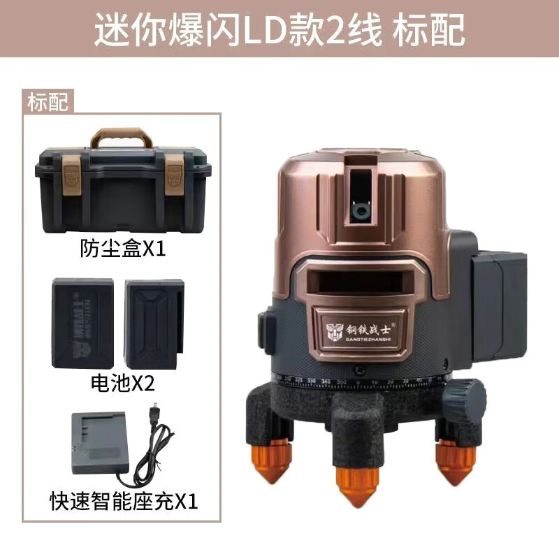 Steel Warrior anti-fall infrared laser level green light 2 lines high-precision strong light 3 lines 5 lines outdoor cast line automatic leveling Steel LD flash 2 lines with suitcase green light