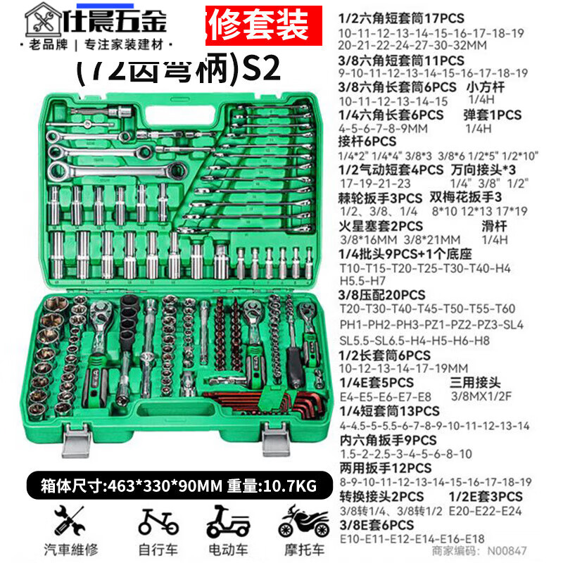 Guadi 151-piece car repair tool set auto repair repair car socket wrench set ratchet quick wrench Niu Xiang-with warranty card S2 alloy steel/quenching plus 72 teeth small/medium/large fly upgraded version 151-piece set