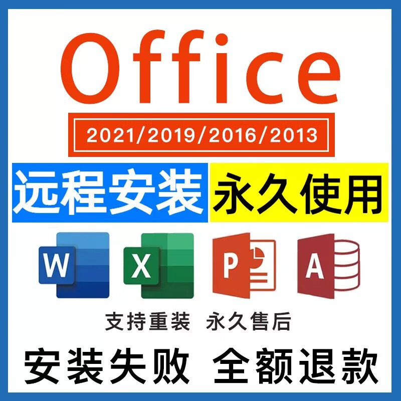 Office365 permanent activation code 2021 professional enhanced version office2024 activation key word document office365 24 hours automatic delivery