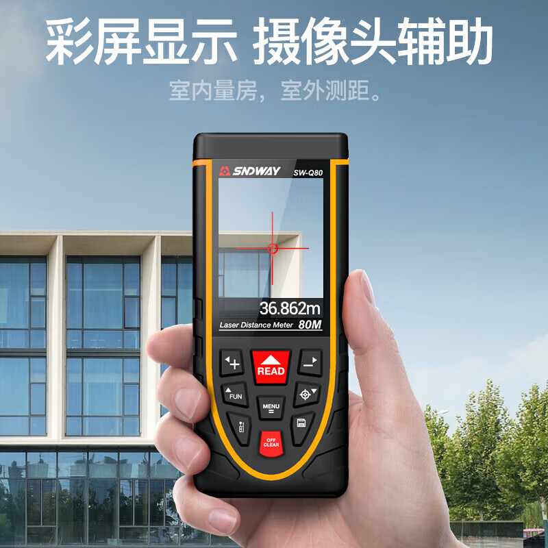 Shendawei Shendawei laser rangefinder outdoor high-precision laser ruler infrared electronic measurement room camera SW-Q80