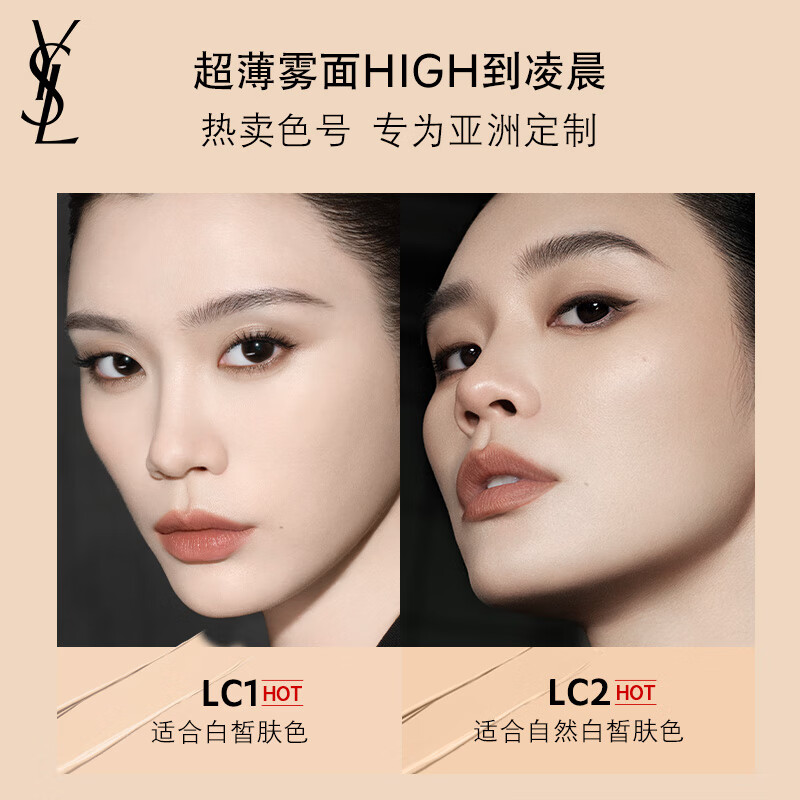 YSL Yves Saint Laurent Lasting Liquid Foundation LC2 Natural White Oily Skin Tiancai Sunscreen Makeup Birthday Gift for Girlfriend New Year Gift