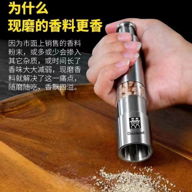 Shuangdeli German DOUBLEDELI stainless steel pepper grinder manual grinding bottle household pepper grinder manual grinder 1