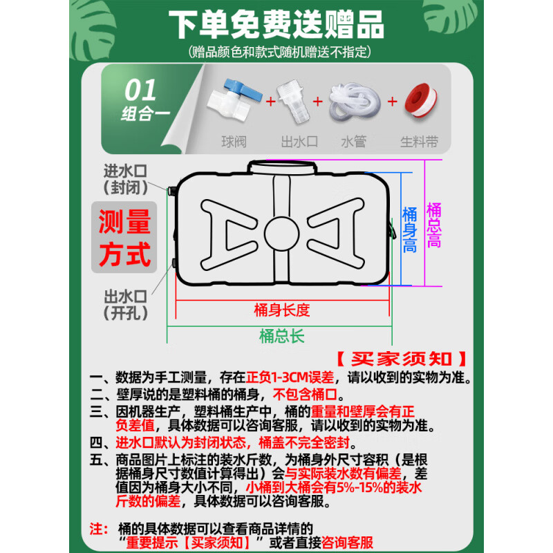 Thickened plastic bucket large capacity water tank bucket household large water storage horizontal rectangular food grade material ton bucket extra thick / horizontal / filled with water about 230 catties SF Express