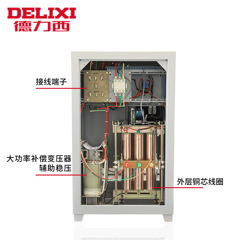 Delixi three-phase voltage stabilizer 100000w high power 100KVA AC 380 power supply for industrial use 100kw SBW-100KVA_(three-phase)