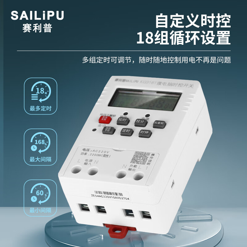 SAILiPU time control switch timer KG316T microcomputer time switch socket door billboard street light fully automatic 220V time cycle controller 10A