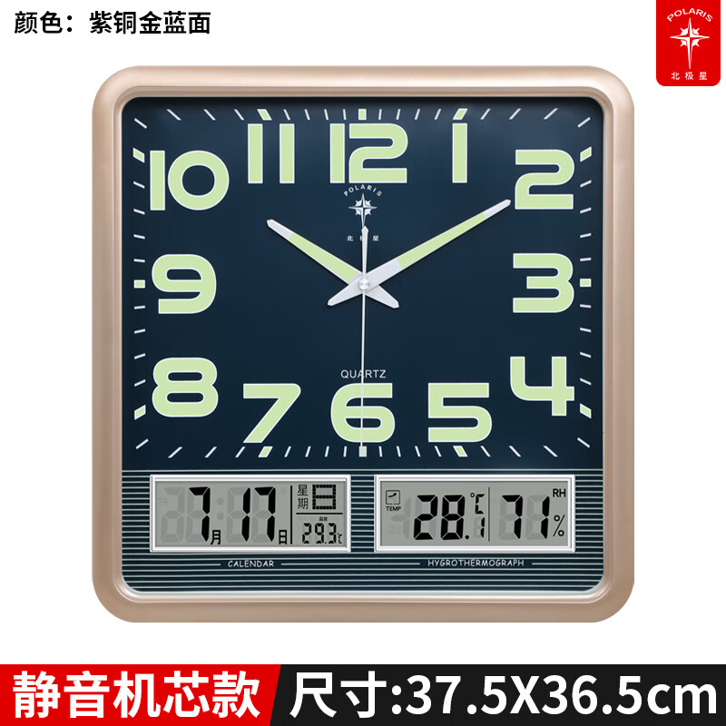 Polaris (POLARIS) wall clock living room 2026 new electronic clock modern wall hanging simple fashion calendar clock quartz clock home ultra-quiet movement luminous gold blue (37*38 cm) ultra-quiet quartz movement