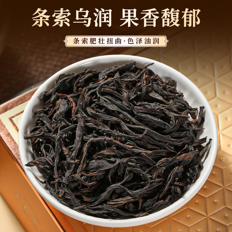 Qichun Cinnamon Tea Premium Zhengyan Wuyishan Rock Tea Small Canned Tea Gift Box 96g New Year Gift for Father-in-law
