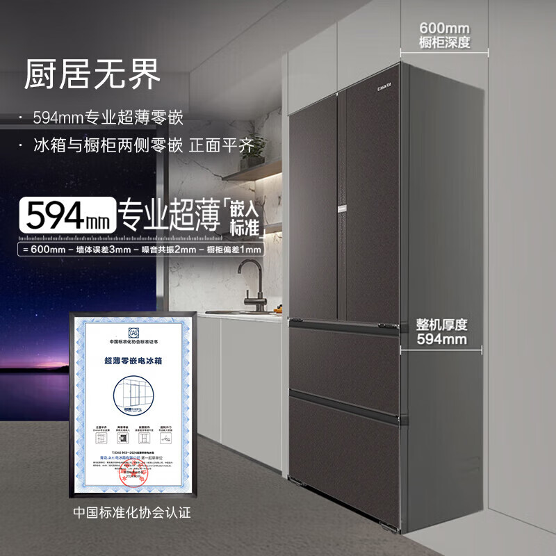 Casarte (Casarte) national subsidy 20% Languang refrigerator 550 liters 594mm fully automatic ice making ultra-thin zero embedded dual system French multi-door first-class energy efficiency refrigerator BCD-550WGCFDMGZHU1