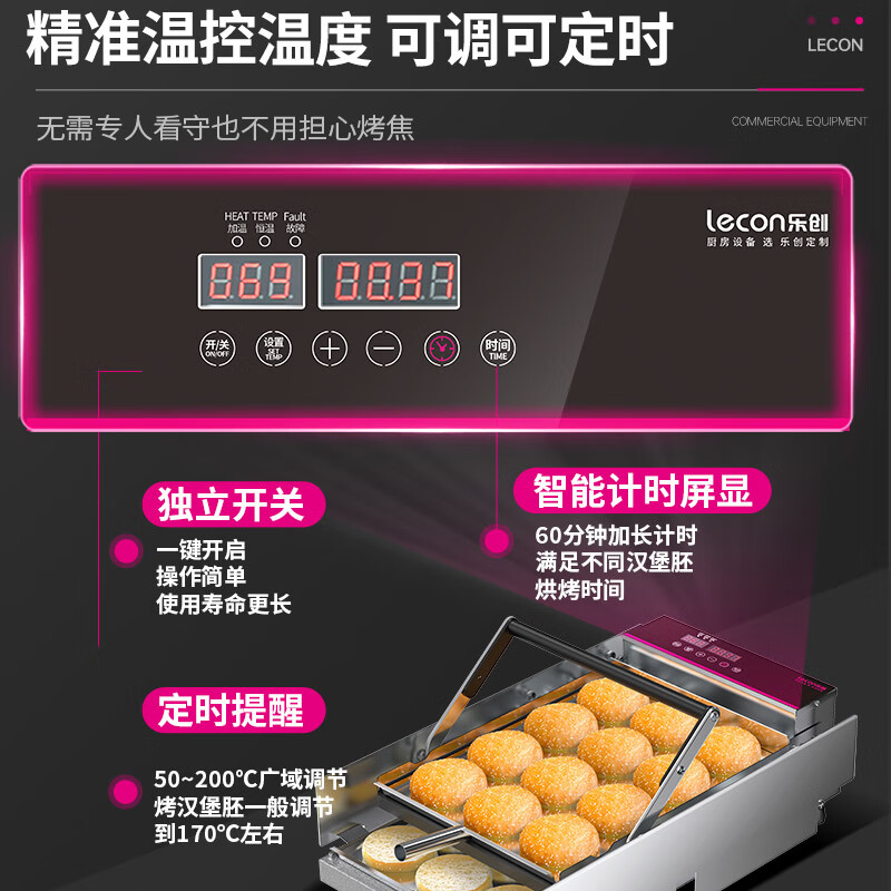 Lecon hamburger machine, commercial bread machine, hamburger oven, fully automatic hamburger oven, electric heating bread oven, dedicated for home burger shop, 211 smart knob model