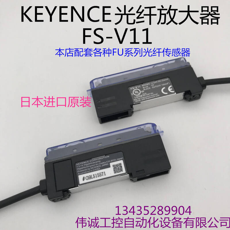 Yue Changsheng supplies new original authentic KEYENCE optical fiber amplifier FS-V11 N18N FS-N18N with M3 reflective optical fiber complete set