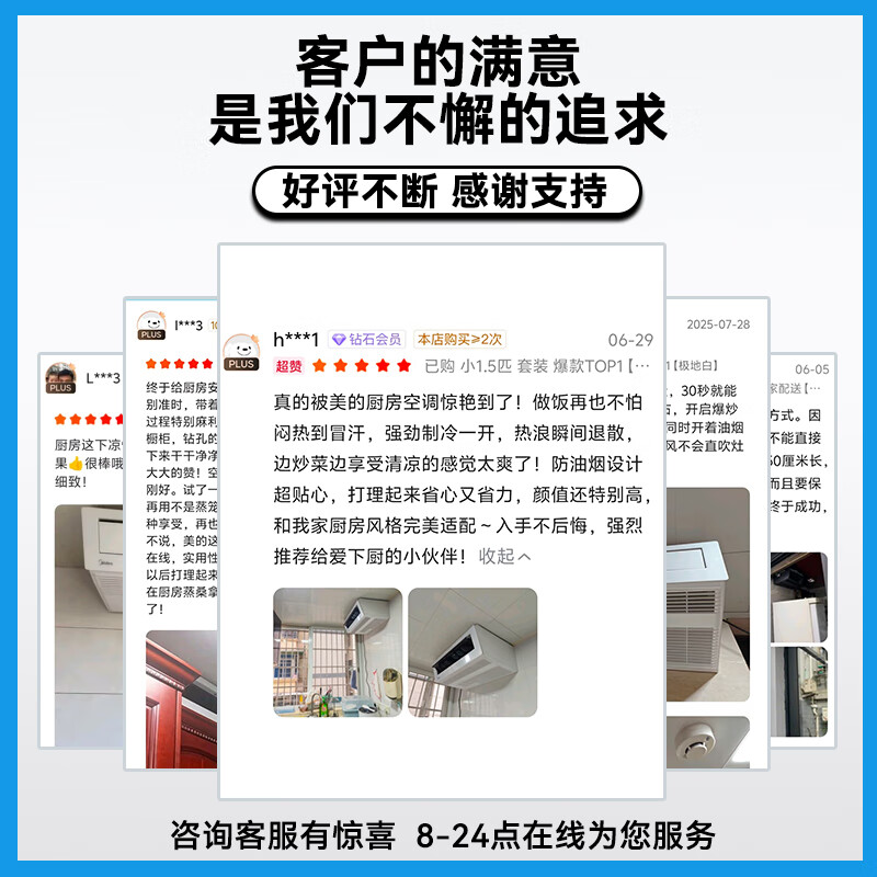 Midea kitchen air conditioner special ceiling-mounted small 1.5 HP single cooling CKF-30XW/BN8Y-XD300 obsidian black