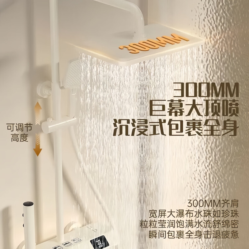JOMOW cream white all-copper shower set hot and cold constant temperature digital display home bathroom piano booster shower cream white aircraft carrier four-speed constant temperature