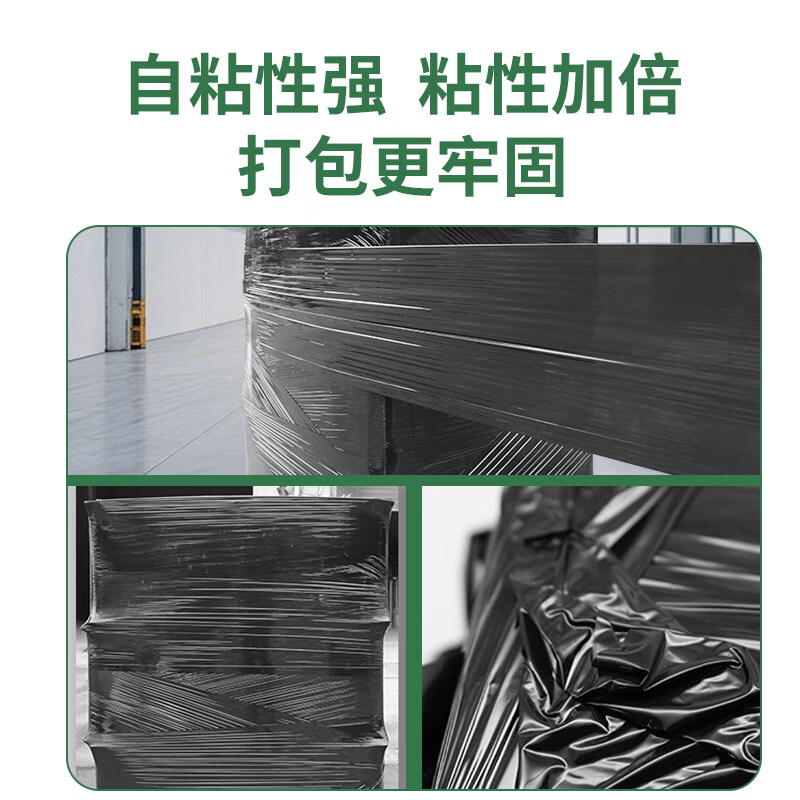 HOOYE 3509 handle black stretch film 12.5cm wide ultra-thin 1.5 wire moving luggage packaging film PE privacy protection film about 150 meters single roll
