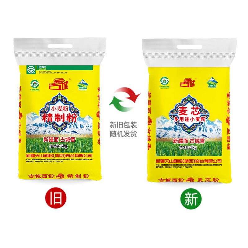 Tianshan Xinjiang flour multi-purpose flour 10 pounds household buns, steamed buns, slivers, medium-gluten general-purpose wheat flour