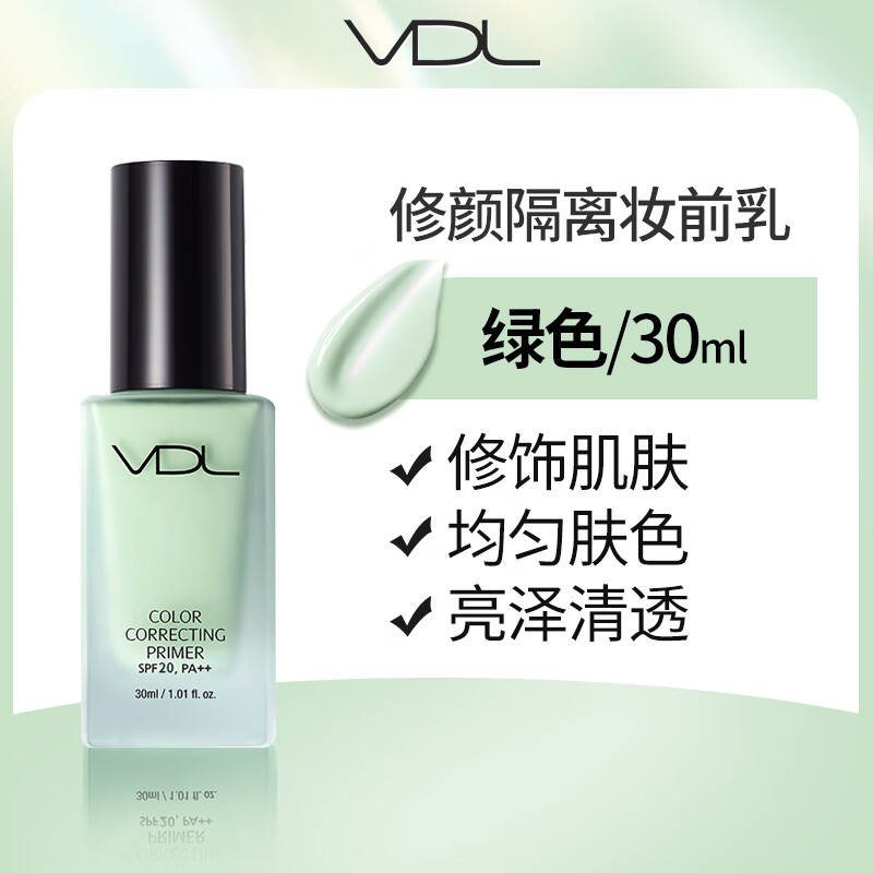 VDL Clear Brightening Makeup Primer VDL Shell Brightening Liquid Brightens and Modifies Skin Color Pearlescent Primer Moisturizing Vidy Aire Repairing Isolating Makeup Primer 30ml #Green
