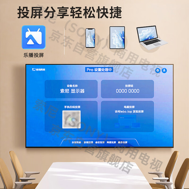 Sony (SONY) FW-85BZ35L ad-free TV 85-inch 4K monitor wireless projection conference TV video conferencing 550 nits large memory realistic picture quality