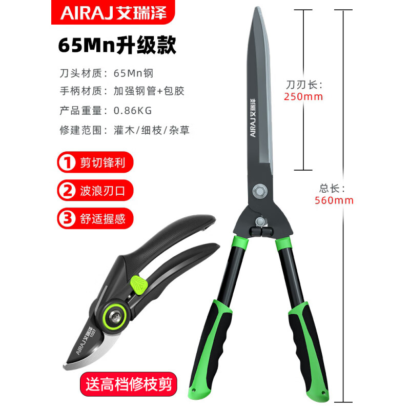 Arrizo gardening scissors, special scissors for pruning branches, pruning flowers, pruning branches, flower shears, greening scissors, pruning shears + pruning shears, straight-blade hedge shears (SK5 head)