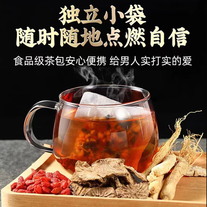 Royal Concubine King Cistanche deserticola, ginseng, maca, nine treasure tea, wolfberry, red dates, longan, black mulberry, men's health eight treasure tea, five boxes