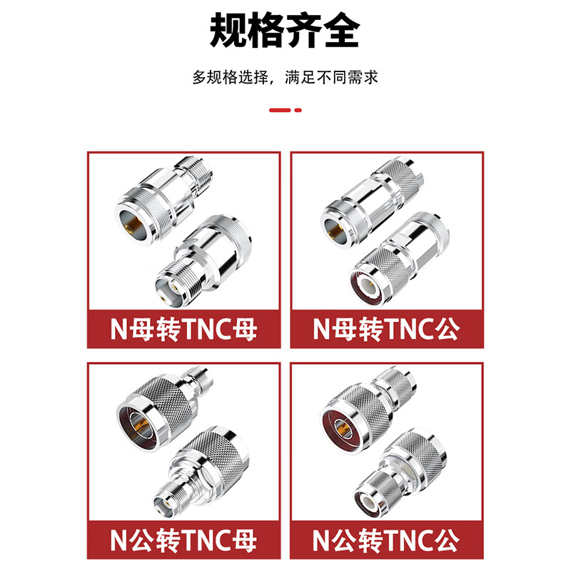 When you need N to TNC adapter RF coaxial adapter 50 ohm DC-3GHZ N female to TNC male 1 piece SX-N/TNC-3GKJ
