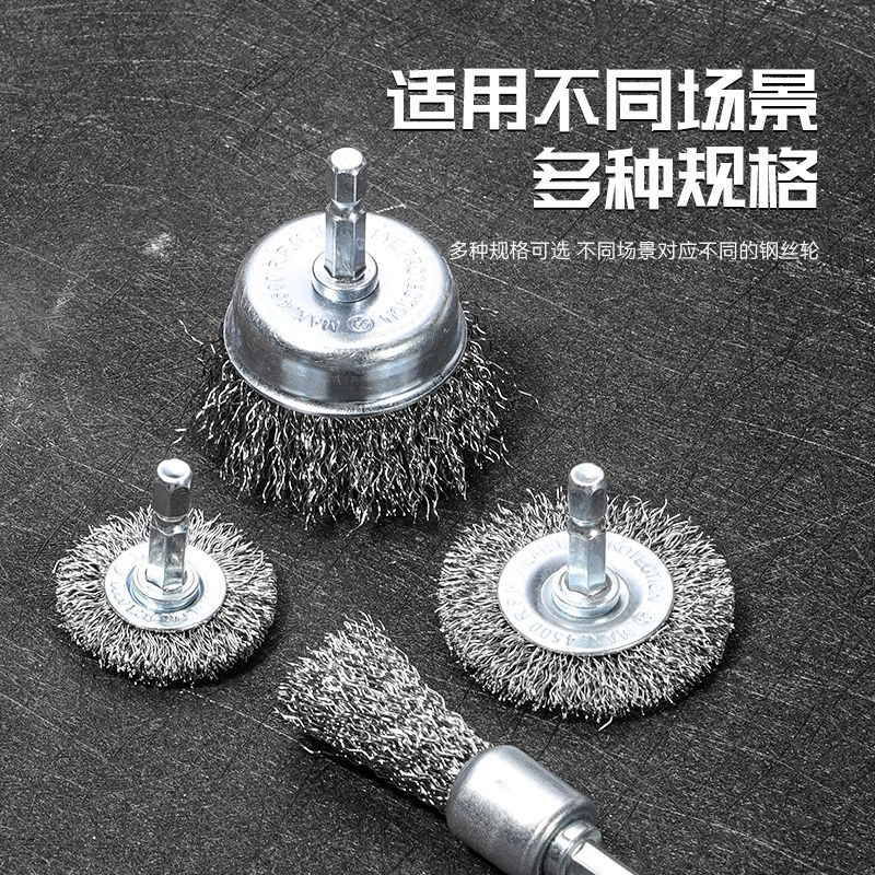 Electric drill cleaning brush head, wire brush, wire polishing tool, electric grinder, stainless steel wire rust removal and polishing tool, rust, wire bowl type + T type 5-piece set