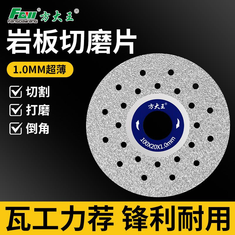 Fangdawang rock plate cutting piece, ceramic tile trimming stone flat grinding 45 chamfering and bevel cutting grinder grinding piece, dual-purpose sharp, industrial grade emery + reducing ring, 2 pieces
