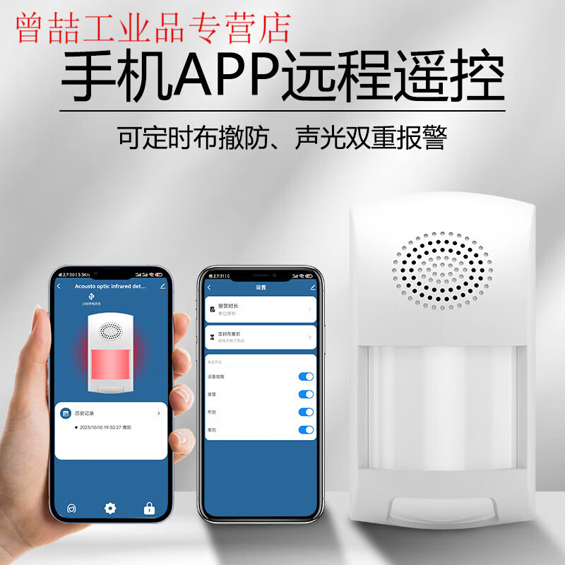 Independent infrared alarm home store anti-theft mobile phone remote APP notification indoor infrared human body sense plug-in Tuya WiFi infrared detector