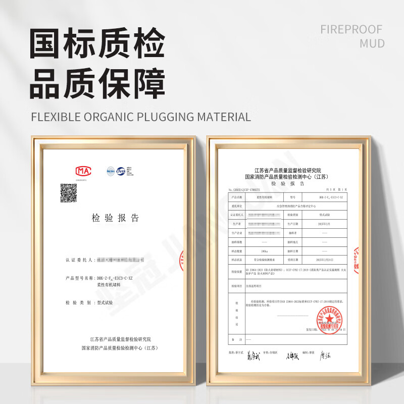 JIANGUAN 2KG organic fireproof mud sealing leakage 2kg air conditioning hole sealing high temperature resistant power bridge cable flame retardant material