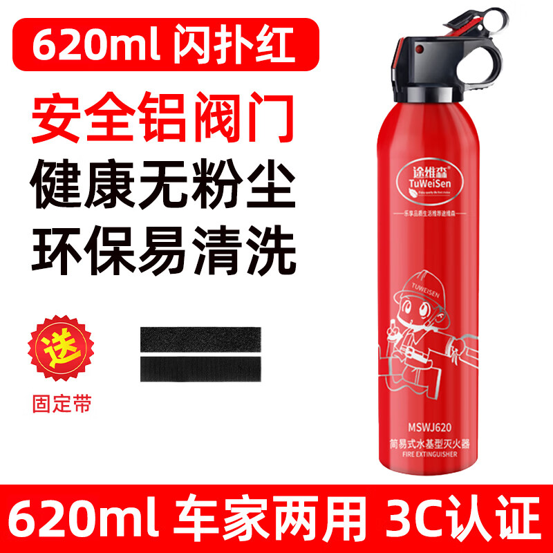 RSRDDY vehicle-mounted fire extinguisher, water-based fire extinguisher for private cars, household fire-fighting equipment in small cars, explosion-proof and high temperature resistant, single bottle + fixed belt 0L carbon dioxide