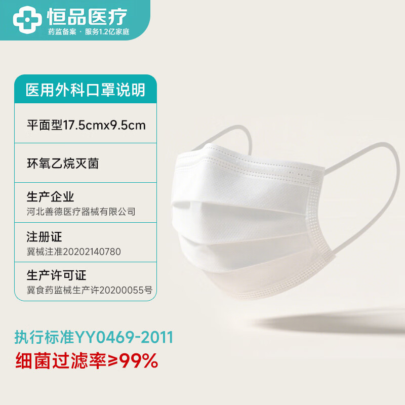 Hengpin disposable medical surgical masks, individually packaged, 50 pieces per bag, sterilization grade, skin-friendly, warm in autumn and winter