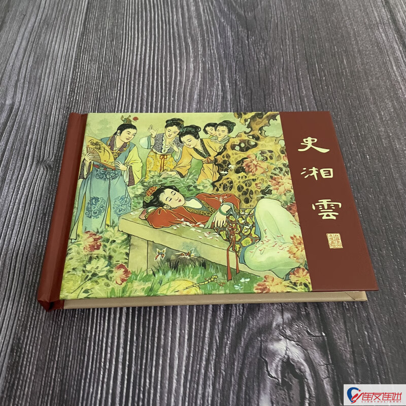 Shi Xiangyun, The Story of Dream of Red Mansions, Comic Book, Liu Danzhai, Ye Zhihao, 50 Kai Xiaofeng