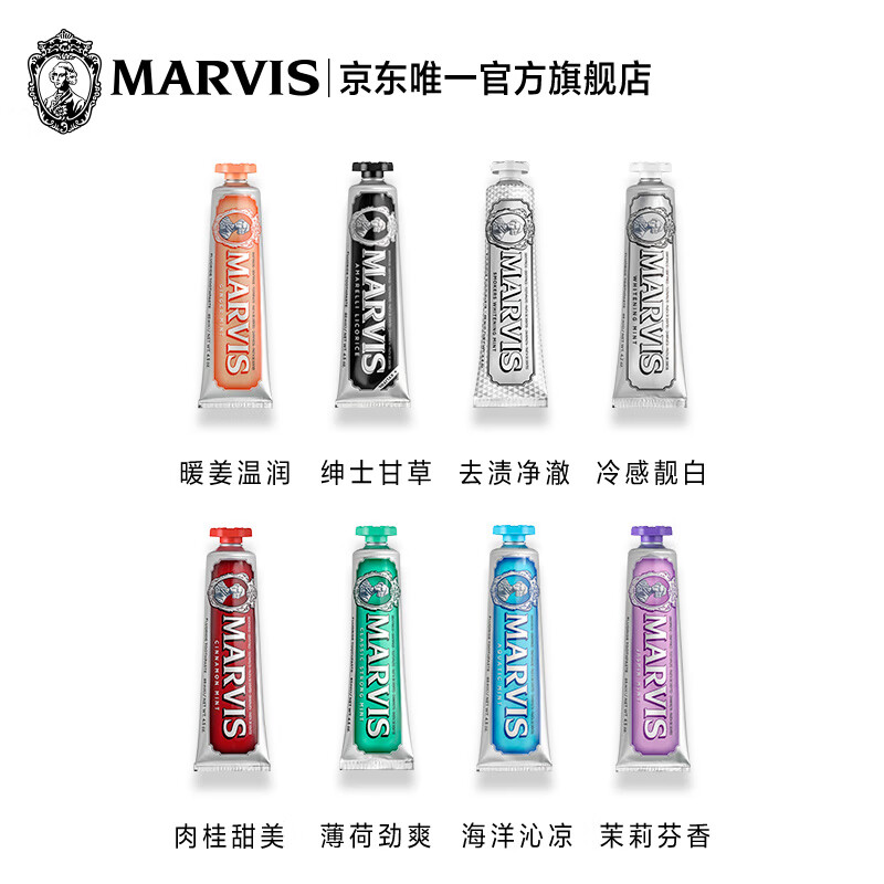 MARVIS Jasmine Mint flavored toothpaste 85ml, anti-caries, tooth protection, cleaning, new and old packaging shipped randomly