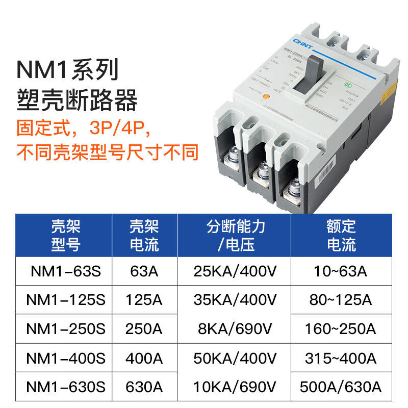 Chint NM1 plastic case circuit breaker 100A plastic case three-phase four-wire 160A200A380v air switch 63A 3P