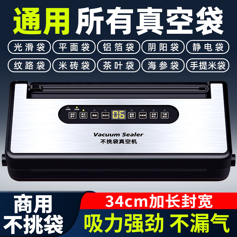 Elegant Lanpin does not pick bags 34CM wide sealing vacuum sealing machine wet and dry fully automatic small commercial vacuum food sealing width + cutter