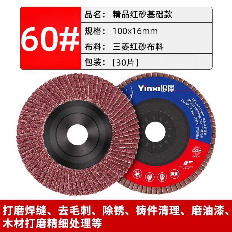 Silver rhinoceros louver wheel grinding wheel grinding wheel polishing louver blade thousand blade angle grinder surface polishing sheet frosting artifact enlarged plastic cover high quality red sand (60 mesh)
