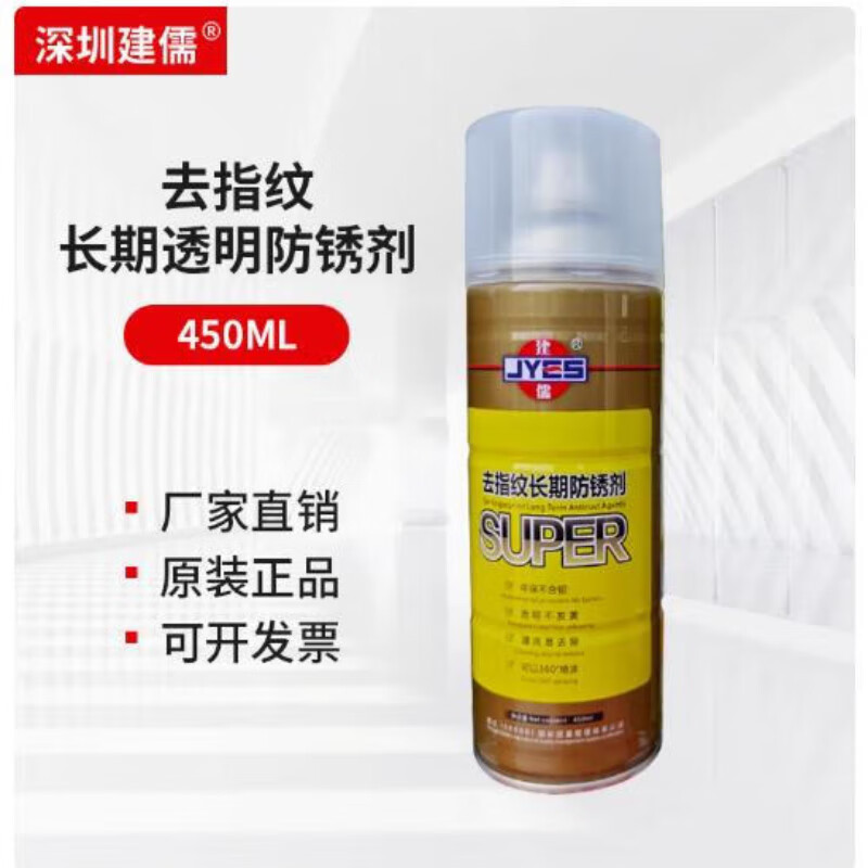 Mold special anti-rust agent white/green/transparent/long-term anti-rust oil injection molding machine accessories Jianru long-term transparent anti-rust agent 450ML