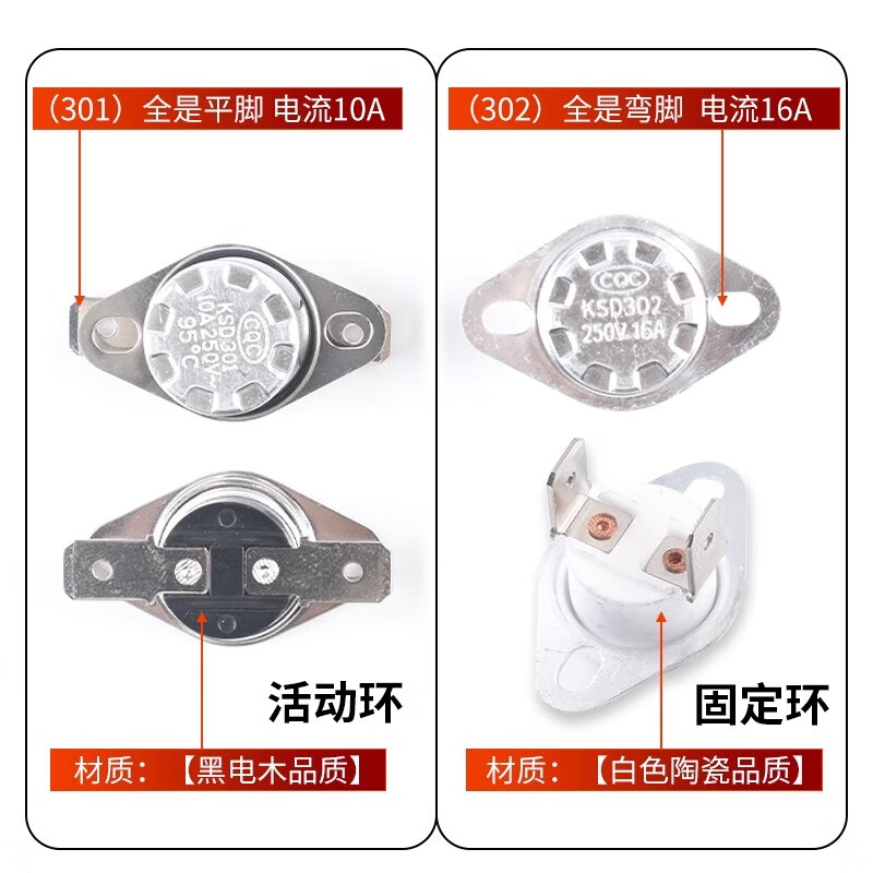 Zejie KSD301 302 temperature control switch temperature controller normally closed normally open 40/85-180 degrees 250V/10A 16A KSD302 normally closed 16A 75 degrees (1 piece)