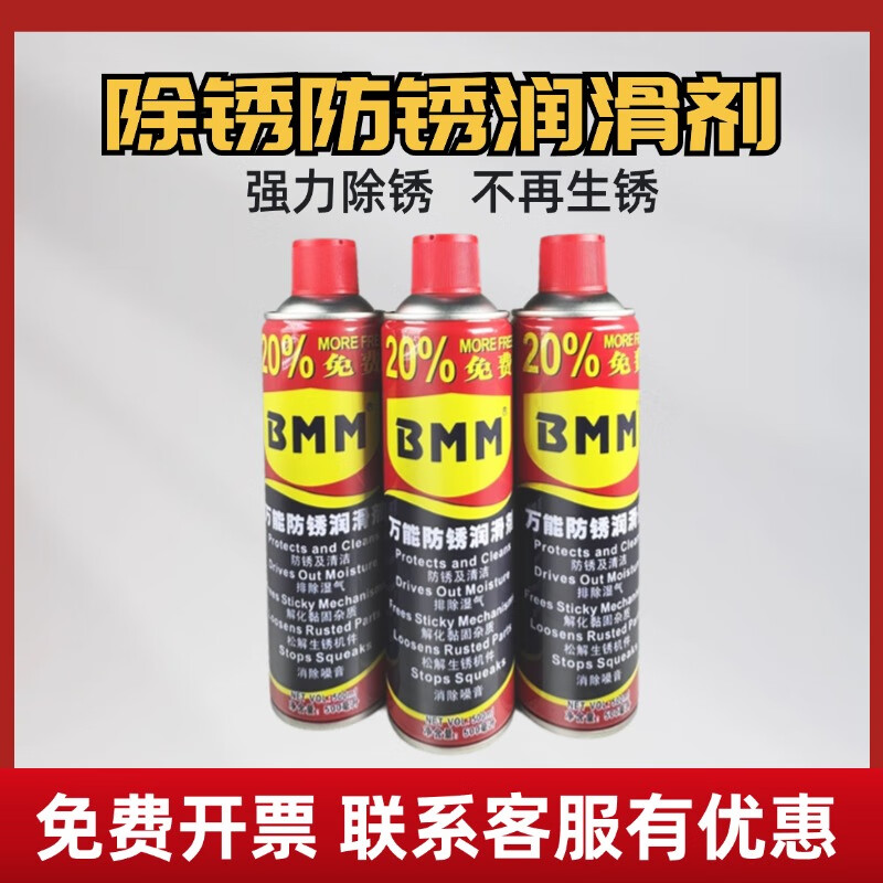 GJXBP anti-rust lubricant anti-rust oil rust remover bolt loosening agent 500ML330g Guangdong Province special shot of 24 bottles in a box