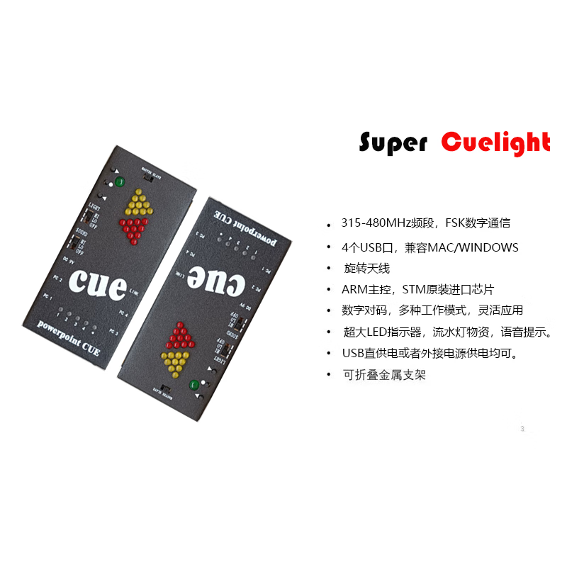 Customized page turner QL PPT Keynote anti-interference upgraded version Super Cuelight page turner expander (compatible)