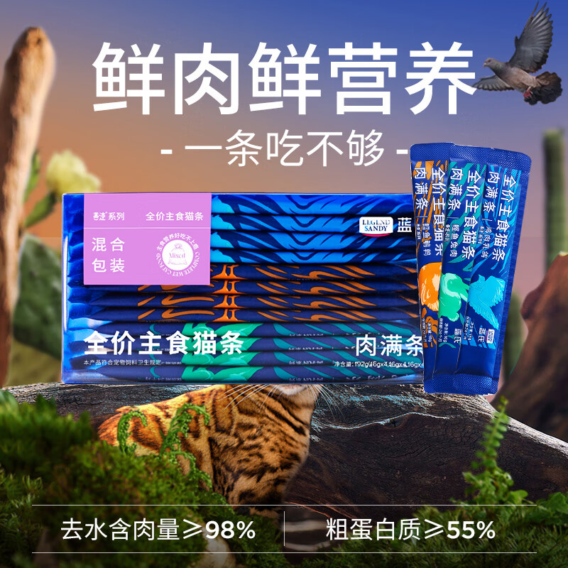 LEGENDSANDY LEGENDSANDY Cat Snacks Full Price Staple Food Cat Strips Adult Cats and Kittens Fresh Meat Cat Wet Food Canned Chicken and Pigeon Flavor 16g*12