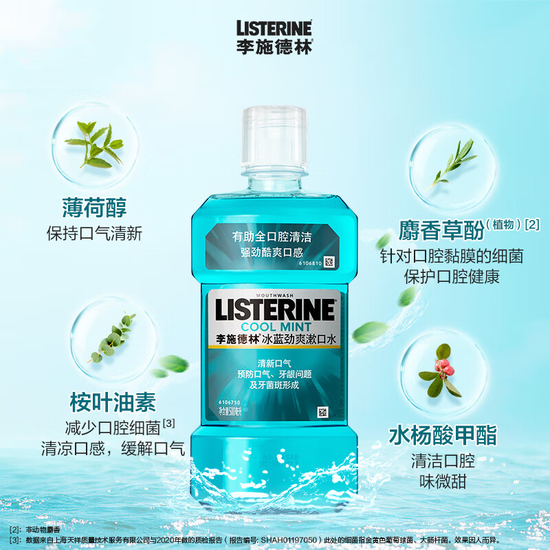 Listerine Mouthwash Ice Blue Refreshing Flavor Fresh Breath Deep Cleansing 500mL