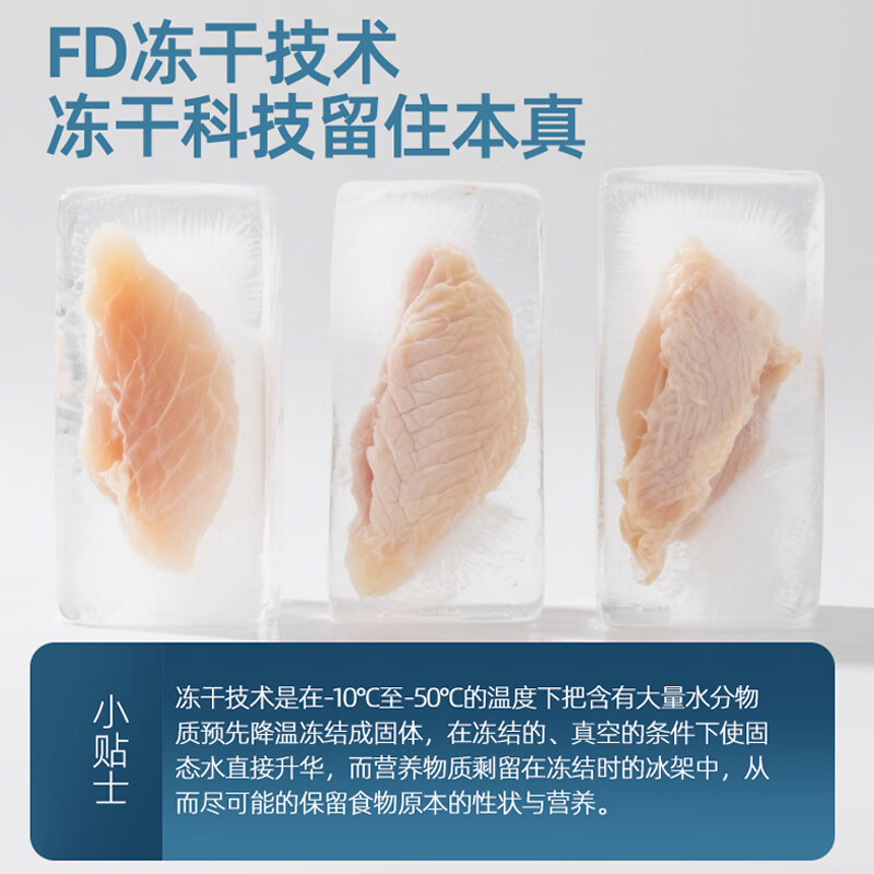 Weijia pet snacks chicken breast pellets freeze-dried bucket 300g pure freeze-dried chicken cat snacks for dogs and cats