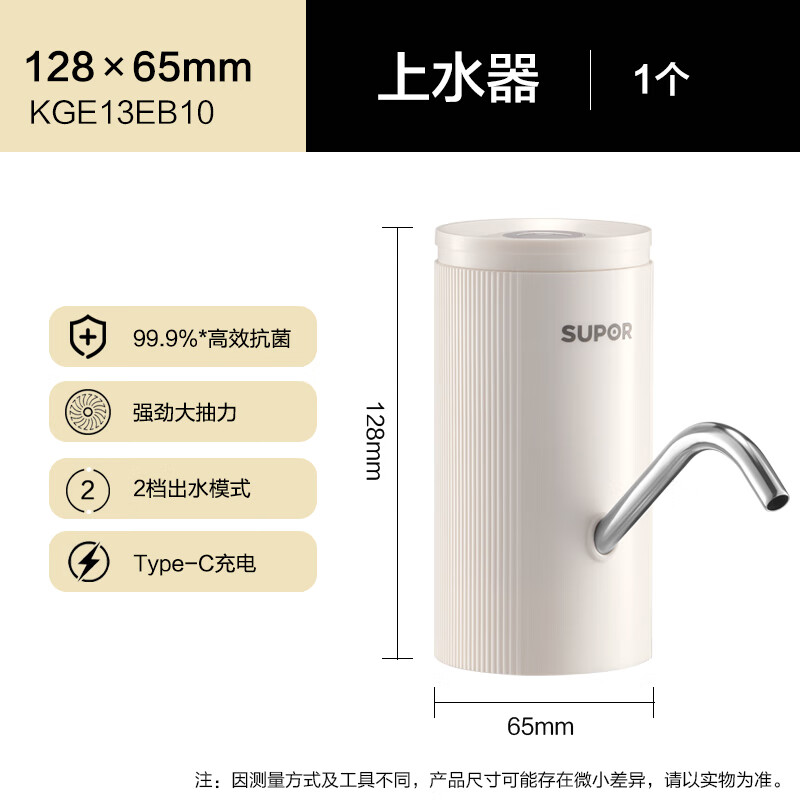 SUPOR water dispenser, bottled water, automatic water pump, antibacterial water absorber, electric mineral water pressure water dispenser, water dispenser pump