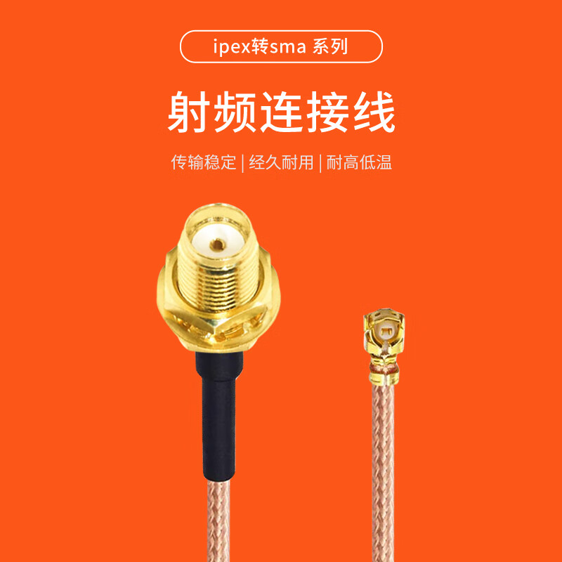 Rentian ipex1 to SMA female antenna module WIFI connection cable 1st generation tooth length 11mm/SMA outer screw inner hole waterproof 0.1 meter IPEX1-SMAK11/RG178-01