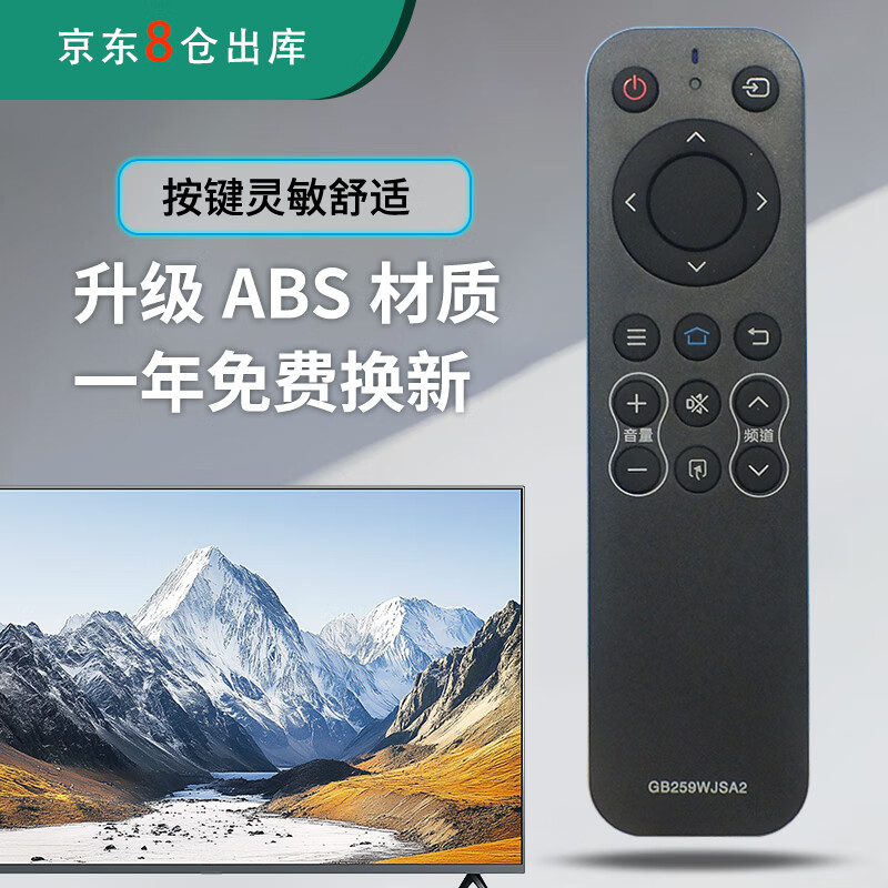 Suitable for starters Sharp smart TV remote control LCD-40SF466A-BK LCD-40SF465A GB259 universal GB343WJSA Sharp TV remote control GB259WJSA2 universal, shipped from Beijing 8 warehouse