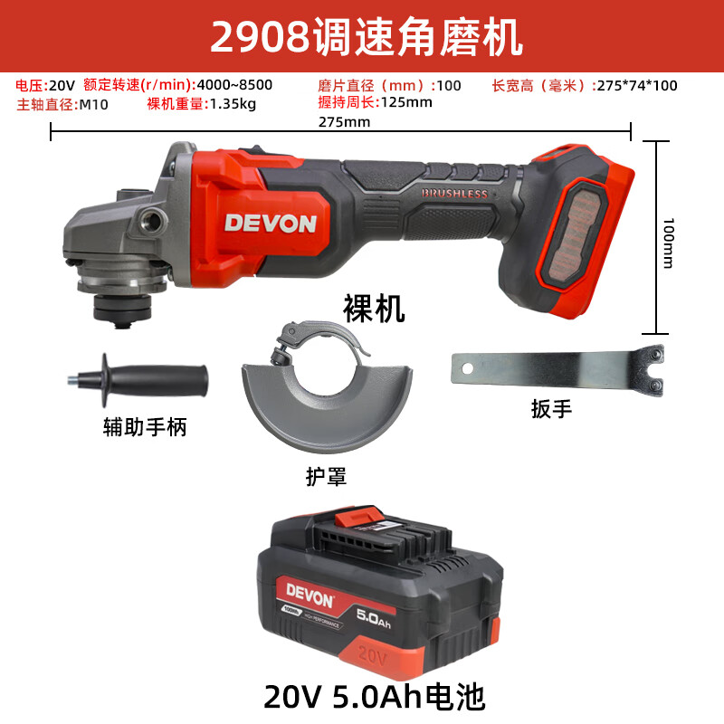 Dayou brushless speed lithium electric angle grinder 2908 original accessories 4000/7500 mAh battery 20V charger Dayou 2908 angle grinder bare metal + 5.0Ah battery